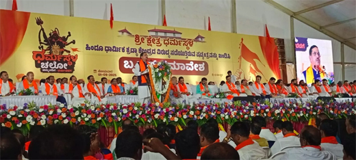 Dharmasthala Chalo